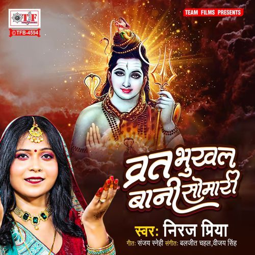 Vrat Bhukhal Bani Somari