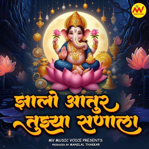 Zalo Atur Tujhya Sanala