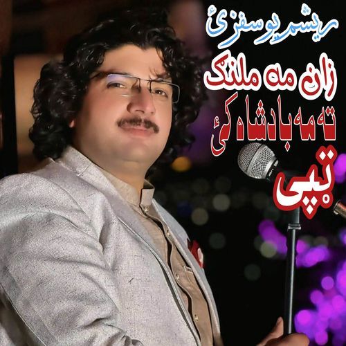 Zan Me Malang Ta Me Badshah Ke Tappy