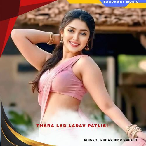 thara lad ladav patlisi