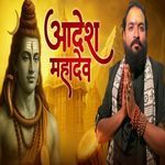 Aadesh Mahadev