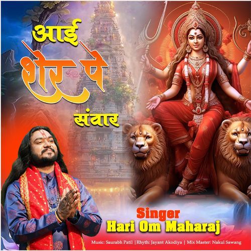 Aai Sher Pe Sawar (Original)