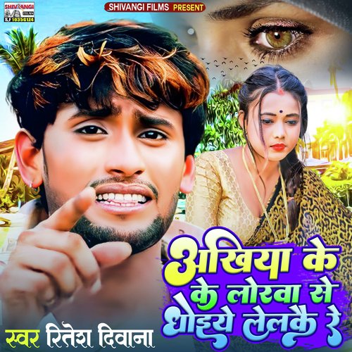 Aakhiya Ke Lorba Se Dhoi Lelke Re