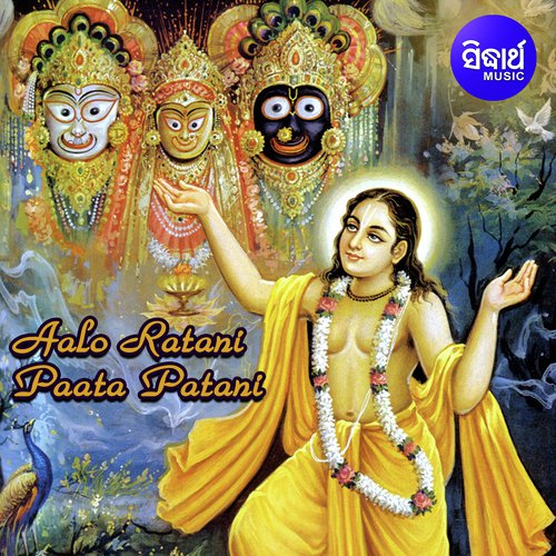 Aalo Ratani Paata Patani