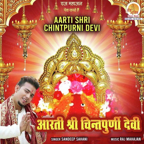 Aarti Shri Chintpurni Devi