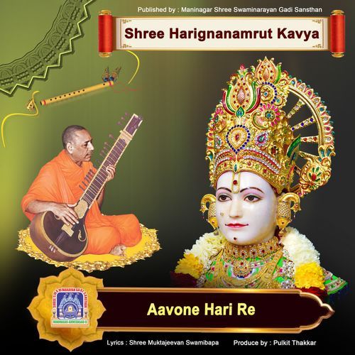 Aavone Hari Re