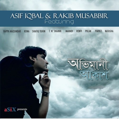 Abhimani Akash_poster_image