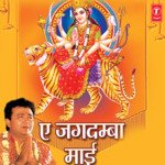 Ae Jagdamba Maai