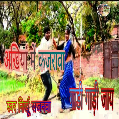 Akhiyan Me Kajarwa Ghadi Ghadi Jay (Bhojpuri)