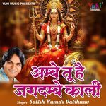 Ambey Tu Hai Jagdambe Kaali