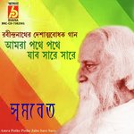 Amra Pothe Pothe Jabo Sare Sare