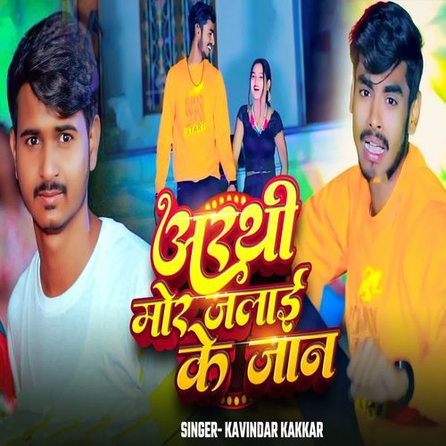 Arthi Mora Jalai Ke Jan