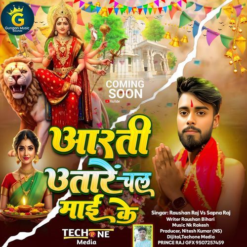 Arthi Utare Chala Mai Ke