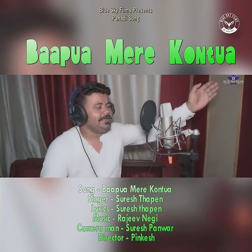 Baapua Mere Kontua