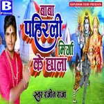 baba phirli murga ke chhala