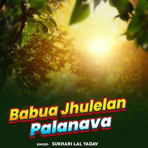 Babua Jhulelan Palanava