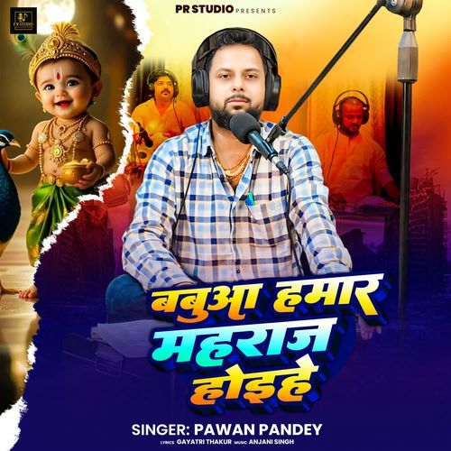 Babuwa hamar Maharaj hoihe