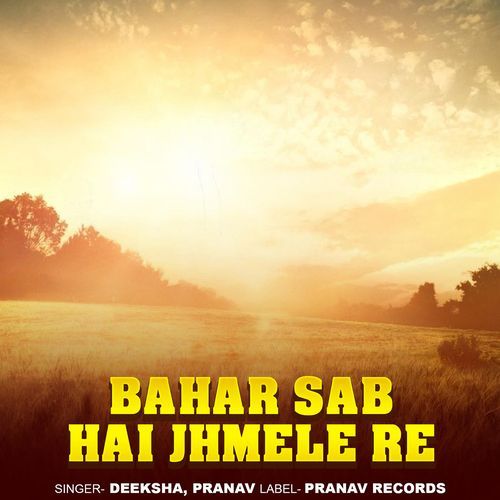 Bahar Sab Hai Jhmele Re