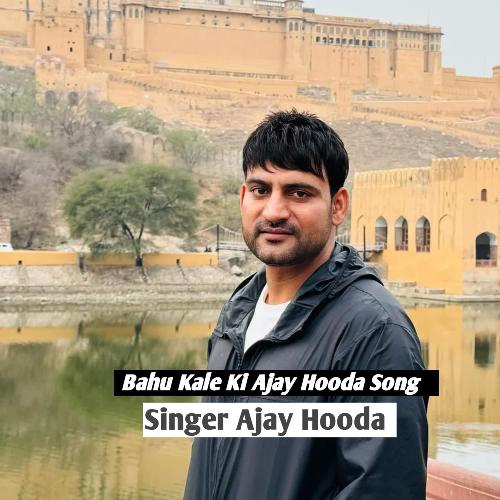 Bahu Kale Ki Ajay Hooda Song