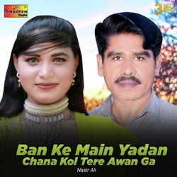 Ban Ke Main Yadan Chana Kol Tere Awan Ga-JVgYaT1aAXg