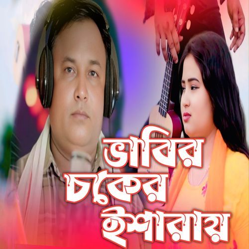 Bhabir Chokher Isharay