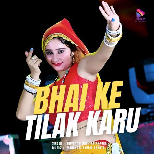 Bhai Ke Tilak Karu