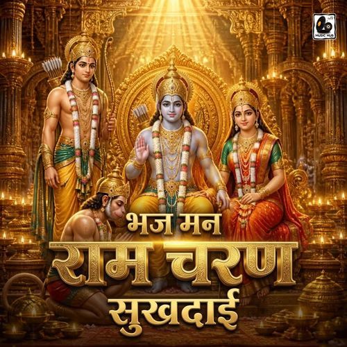 Bhaj Man Ram Charan Sukhdai