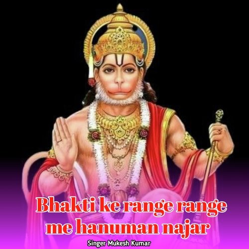 Bhakti ke range range me hanuman najar