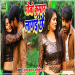 Bhauji Kumar Lagai Chai