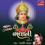 Bhavani Non Stop Garba, Pt. 1