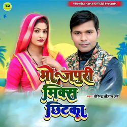 Bhojpuri Mix Chhitaka