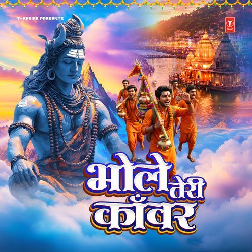 Kanwar Launga Jarur (From "Kanwar Launga Jarur")