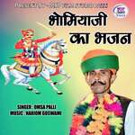 Bhomiya Ji Ka Bhajan