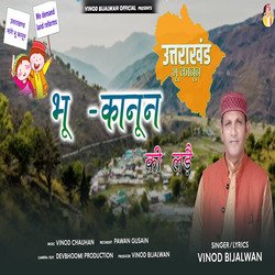 Bhu Kanoon Ki Ladai-AyUhSUVAdV8