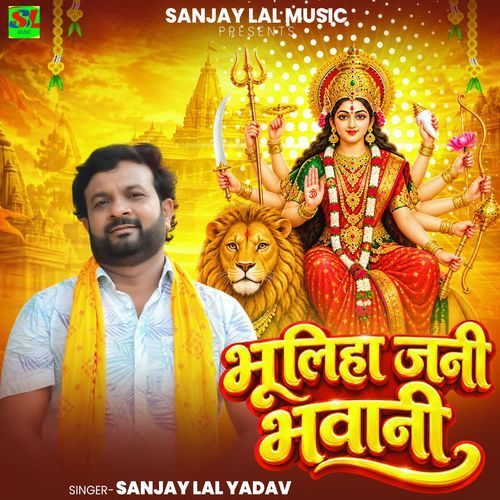 Bhuliya Jani Bhawani