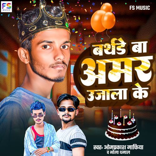 Birthday Ba Amar Ujala Ke