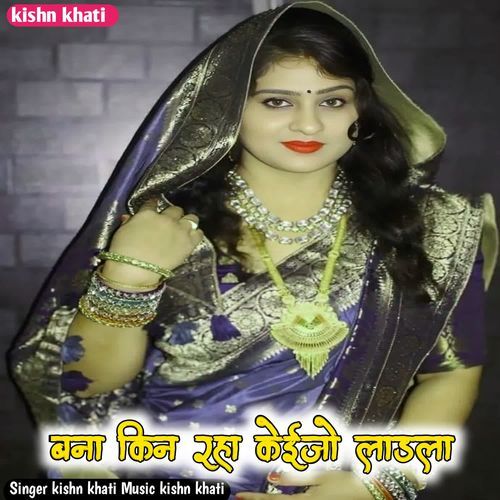 Bna Kin Rha Keyijo Ladla
