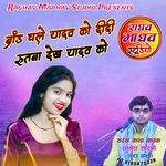 Brand Chale Yadav Ko Didi Rutba Dekh Yadav Ko