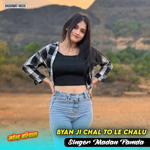 Byan Ji Chal To Le Chalu
