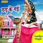 Chadd Ke Gai