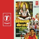 Bol Bam Bol Bola Ho Bol Bam - Hariharan, Bhushan Dua
