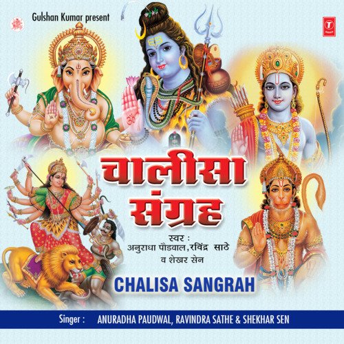 Ganga Chalisa