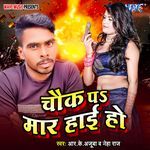 Chaok Pa Maar Hoi Ho