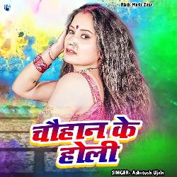 Chauhaan Ke Holi (Holi Song)-RQEeVRx1ZXo