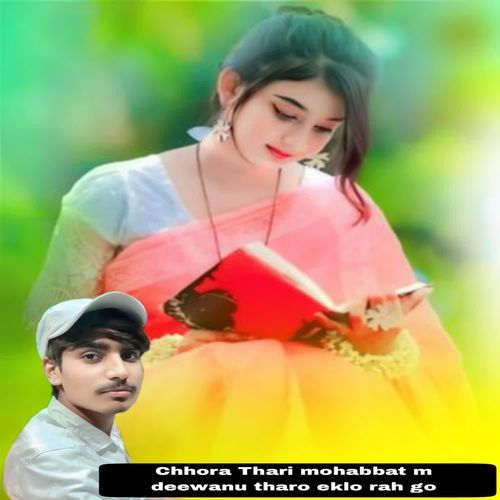 Chhora Thari mohabbat m deewanu tharo eklo rah go