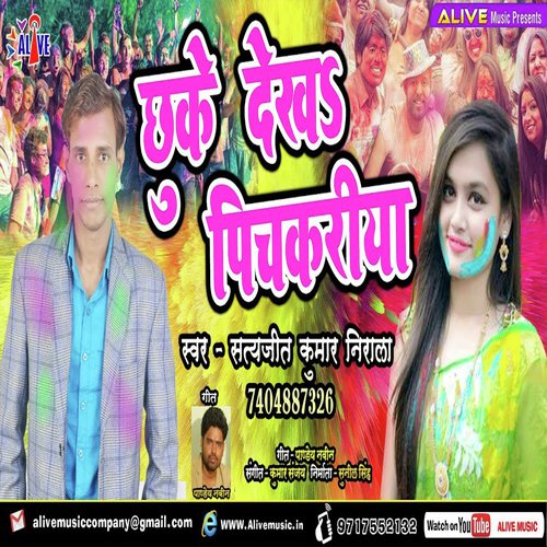 Chhuke Dekha Pichkariya