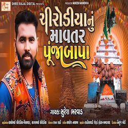 Chirodiya Nu Mavtar Punjabapa