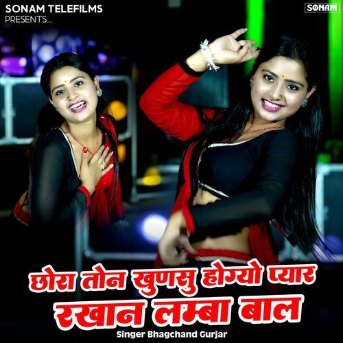 Chora Tone Khunsu Hogyo Pyar Rakhan Lamba Bal