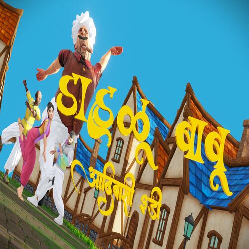 Dahalu Babu Bidi Adivasi cover art