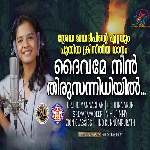 Daivame Nin Thiru Sannidhiyil